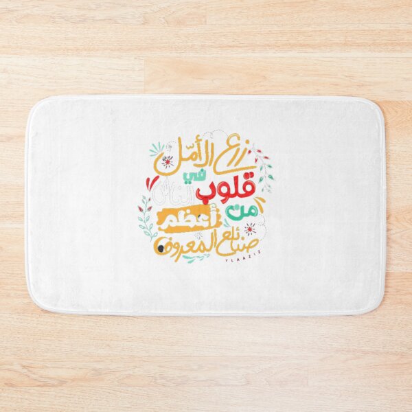 Item preview, بالعربي designed and sold by migostor.