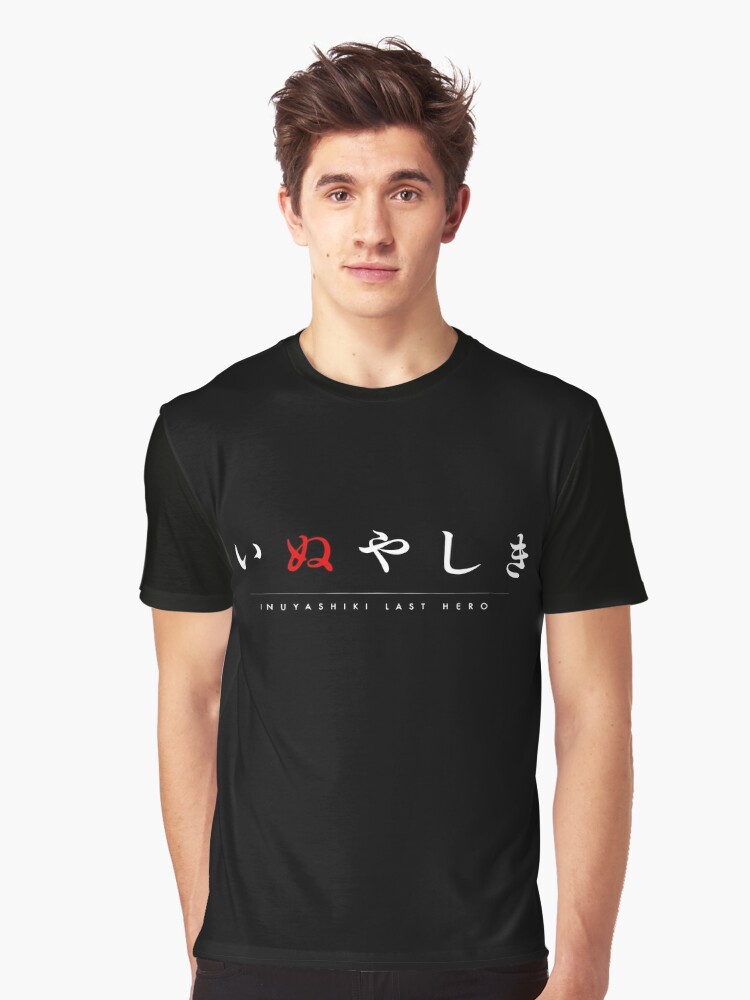 Inuyashiki Last Hero Logo いぬやしき T Shirt By Croutonfuton Redbubble