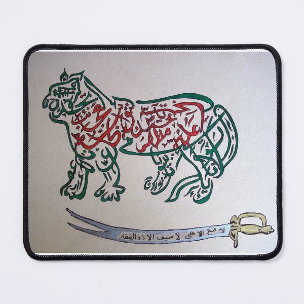 Item preview, Nad e Ali A.S Calligraphy in Lion shape designed and sold by MubaraksArt.