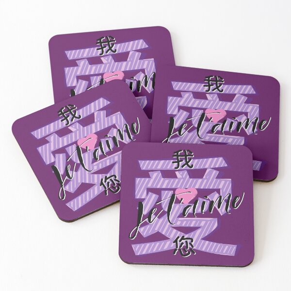 Item preview, I love you in French & Chinese  designed and sold by LiberaCaballo.
