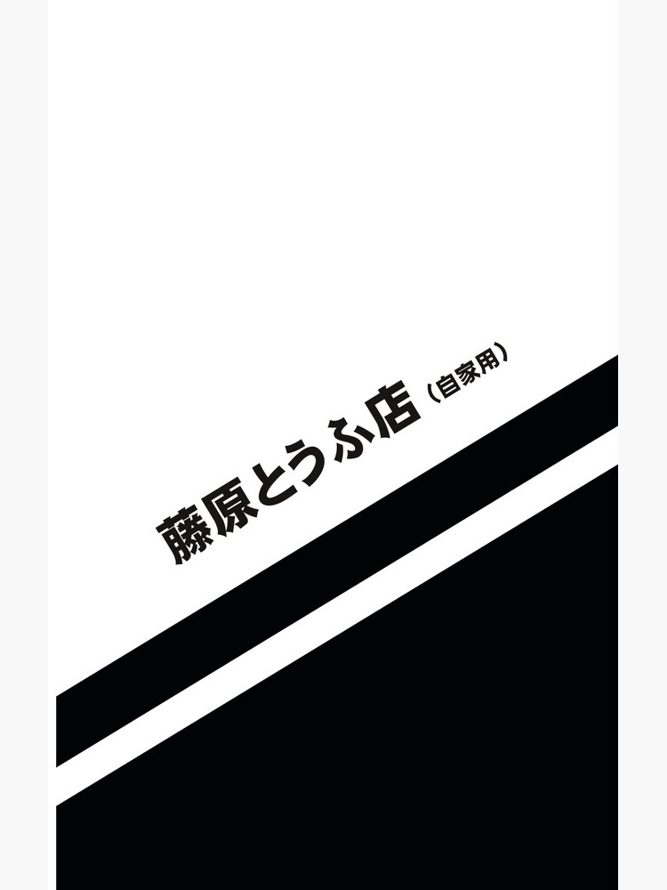 Initial D AE86 Tofu decal running in the 90s by XOXOX