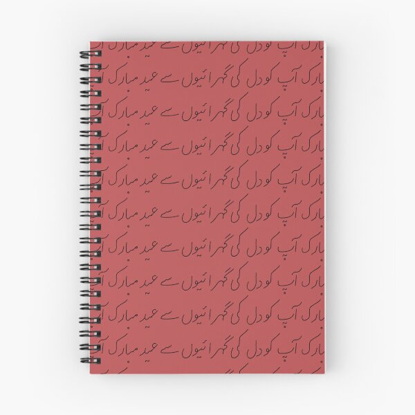 Item preview, Eid Mubarak | Eid al-Fitr Greetings | Eid Blessings | Celebrating Eid designed and sold by Sketchbook Studio by Aqsaa.