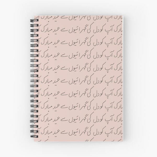 Item preview, Eid Mubarak | Eid al-Fitr Greetings | Eid Blessings | Celebrating Eid designed and sold by Sketchbook Studio by Aqsaa.