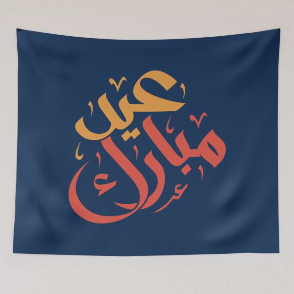 Item preview, Eid Mubarak, eid mubarak designed and sold by gorenga.