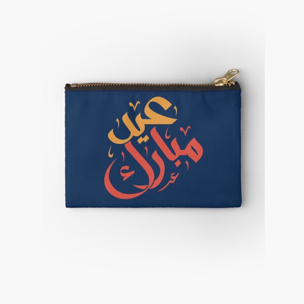 Artikelvorschau, Eid Mubarak, Eid Mubarak entworfen und verkauft von gorenga.