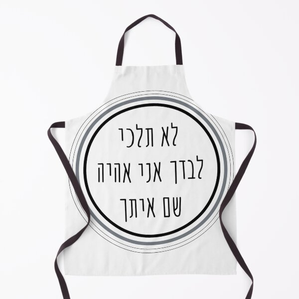 Item preview, Darkeinu Hebrew Lyric in Circle designed and sold by Noa S.