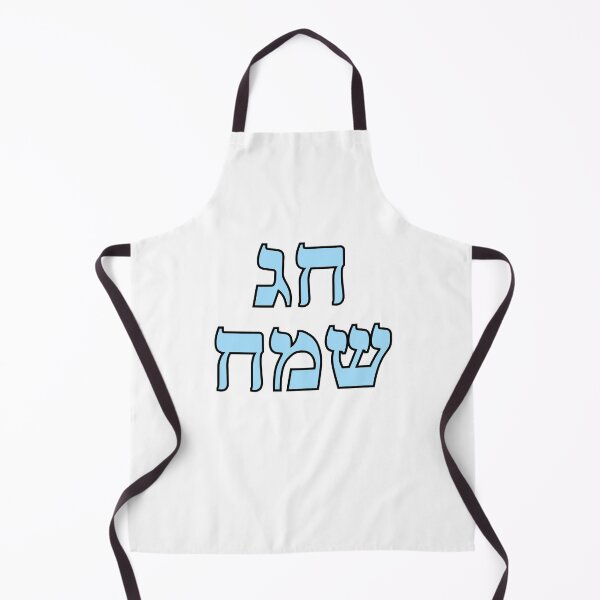 Item preview, Happy Jewish Holiday - Chag Sameach - Hebrew letters  designed and sold by Inspirationmotivation.