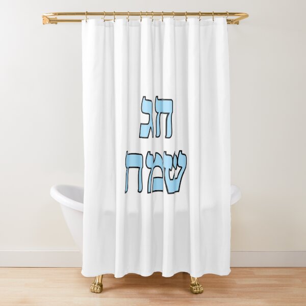 Item preview, Happy Jewish Holiday - Chag Sameach - Hebrew letters  designed and sold by Inspirationmotivation.