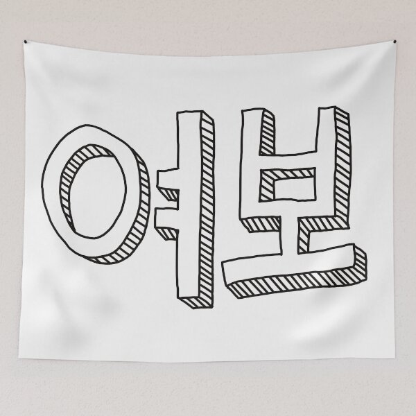 Item preview, My love designed and sold by SOFIE in SEOUL.