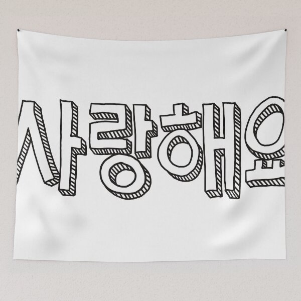 Item preview, I love you designed and sold by SOFIE in SEOUL.