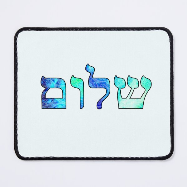 Item preview, Shalom in Hebrew Letters - Hello Peace in Ivrit Blue Watercolor Writing designed and sold by inspirationzgal.