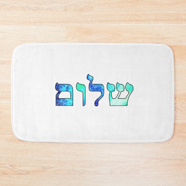 Item preview, Shalom in Hebrew Letters - Hello Peace in Ivrit Blue Watercolor Writing designed and sold by inspirationzgal.