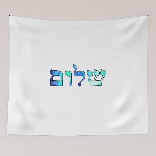 Item preview, Shalom in Hebrew Letters - Hello Peace in Ivrit Blue Watercolor Writing designed and sold by inspirationzgal.