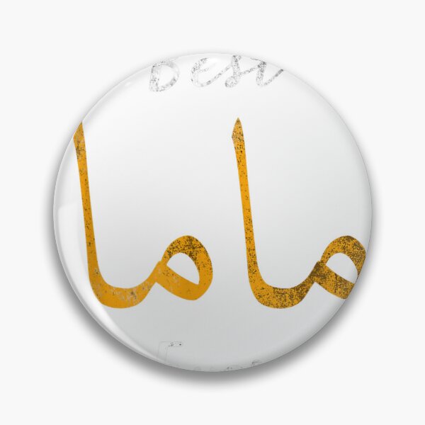 Item preview, Best Mama or Mother Arabic English Holiday Gift designed and sold by makeitdone.
