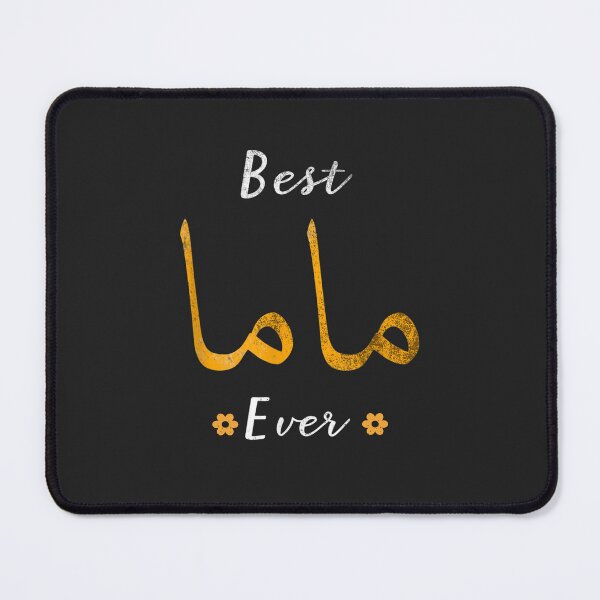 Item preview, Best Mama or Mother Arabic English Holiday Gift designed and sold by makeitdone.