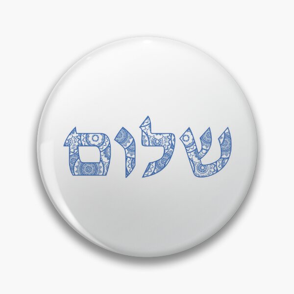 Item preview, Shalom in Hebrew Letters - Blue and White Peace Hello in Hebrew writing designed and sold by inspirationzgal.
