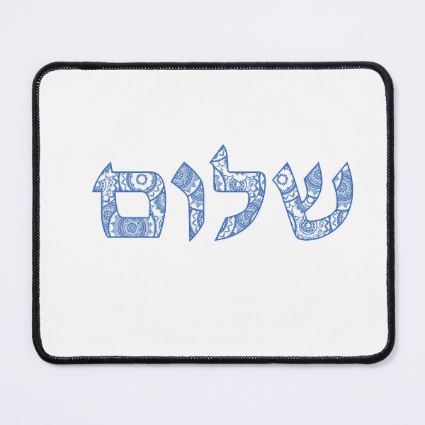 Item preview, Shalom in Hebrew Letters - Blue and White Peace Hello in Hebrew writing designed and sold by inspirationzgal.