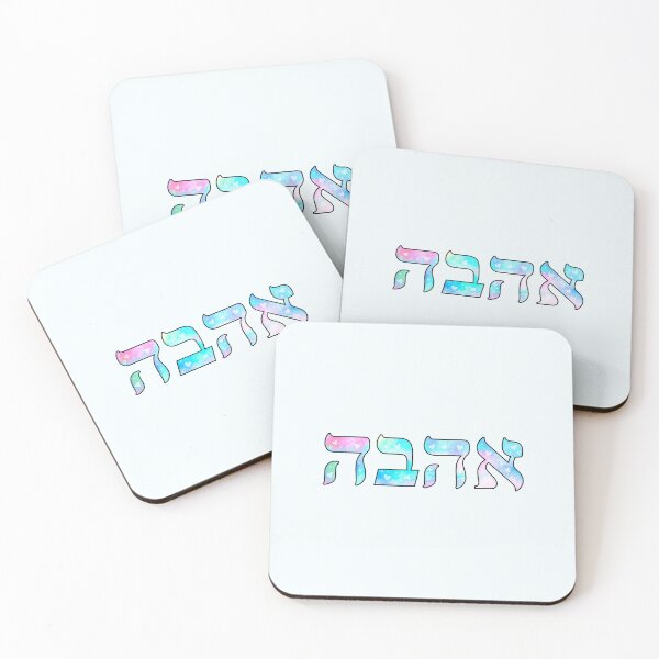 Item preview, Ahava Love in Hebrew Letters - Ivrit Writing - Blue and Pink Watercolor designed and sold by inspirationzgal.