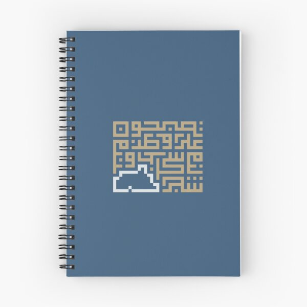 Item preview, Kufi Square - تصبحون على وطن designed and sold by ReemDesigns xx.