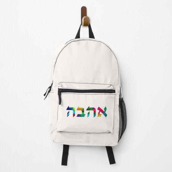 Item preview, Ahava Love in Hebrew Letters - Ivrit Writing - Colorful Rainbow Watercolor designed and sold by inspirationzgal.