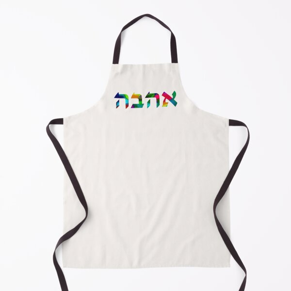 Item preview, Ahava Love in Hebrew Letters - Ivrit Writing - Colorful Rainbow Watercolor designed and sold by inspirationzgal.
