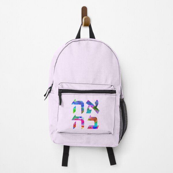 Item preview, Love in Hebrew Letters - Ahava  - Colorful Rainbow Watercolor Ivrit Writing designed and sold by inspirationzgal.
