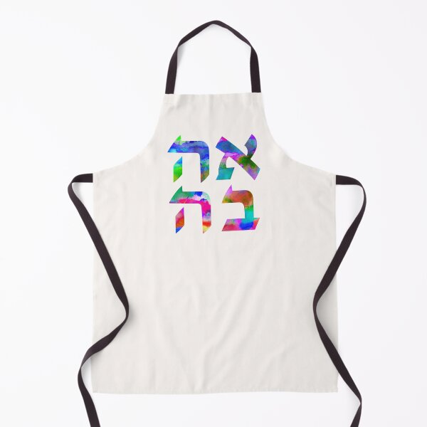 Item preview, Love in Hebrew Letters - Ahava  - Colorful Rainbow Watercolor Ivrit Writing designed and sold by inspirationzgal.