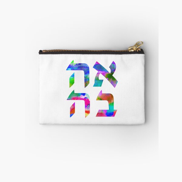 Item preview, Love in Hebrew Letters - Ahava  - Colorful Rainbow Watercolor Ivrit Writing designed and sold by inspirationzgal.