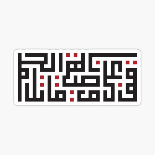 stand on the edge of your dream and fight for it Kufi Square Sticker