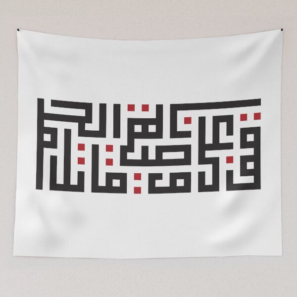 Item preview, stand on the edge of your dream and fight for it Kufi Square designed and sold by ReemDesigns xx.