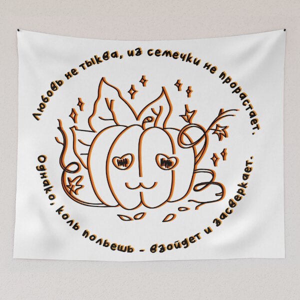 Item preview, Pumpkin and love designed and sold by HIPPMI.