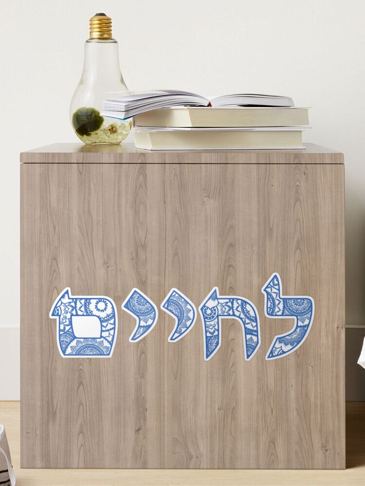 L'Chaim - Cheers Hebrew - Cute Jewish Wedding Themed Gifts or Party De -  bevvee