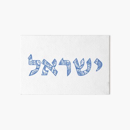 L'Chaim - Cheers Hebrew - Cute Jewish Wedding Themed Gifts or Party De -  bevvee