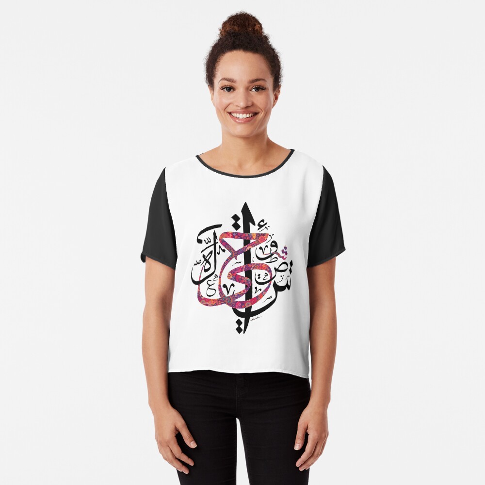 Arabic Calligraphy - Random Shape A002-1 Chiffon Top