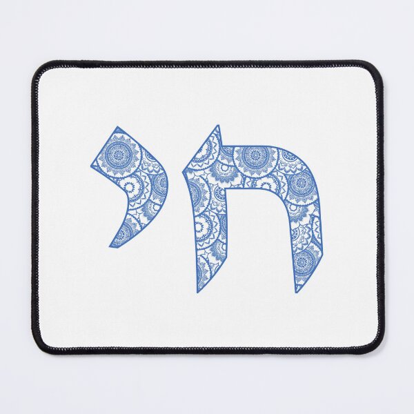 Item preview, Chai in Hebrew Letters - Blue and White Hai Life Live Ivrit designed and sold by inspirationzgal.