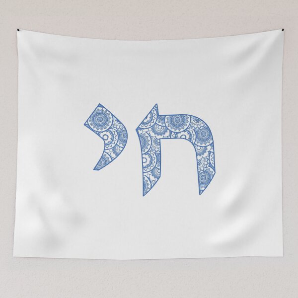 Item preview, Chai in Hebrew Letters - Blue and White Hai Life Live Ivrit designed and sold by inspirationzgal.