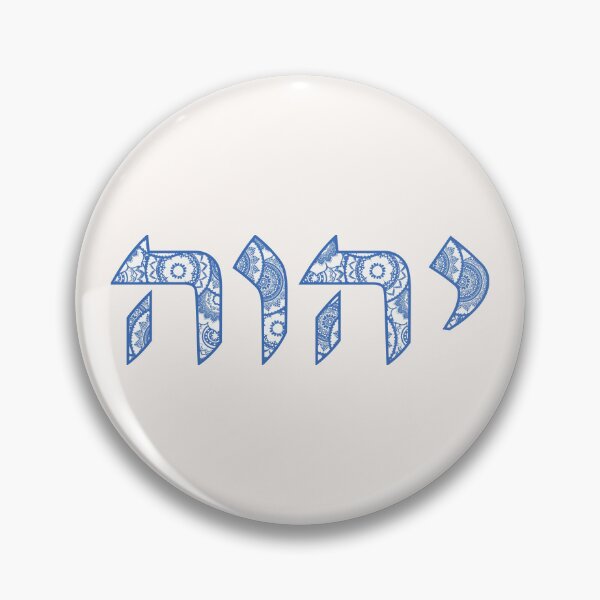 Item preview, YHWH Hebrew Letters Holy God Name Hashem in blue and white designed and sold by inspirationzgal.