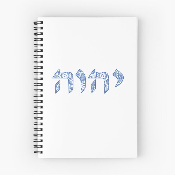 Item preview, YHWH Hebrew Letters Holy God Name Hashem in blue and white designed and sold by inspirationzgal.