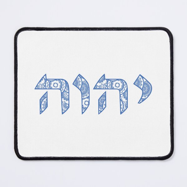 Item preview, YHWH Hebrew Letters Holy God Name Hashem in blue and white designed and sold by inspirationzgal.