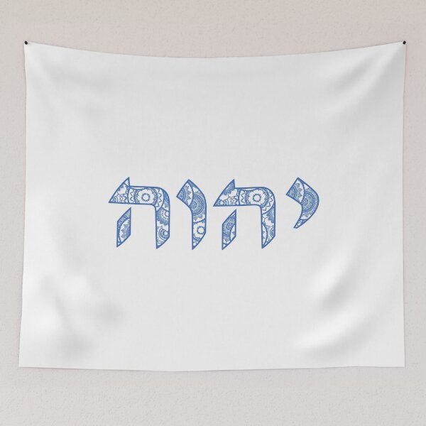 Item preview, YHWH Hebrew Letters Holy God Name Hashem in blue and white designed and sold by inspirationzgal.