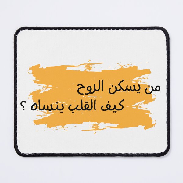 Item preview,  who lives in the soul, how can the heart forget him designed and sold by salmaspace.