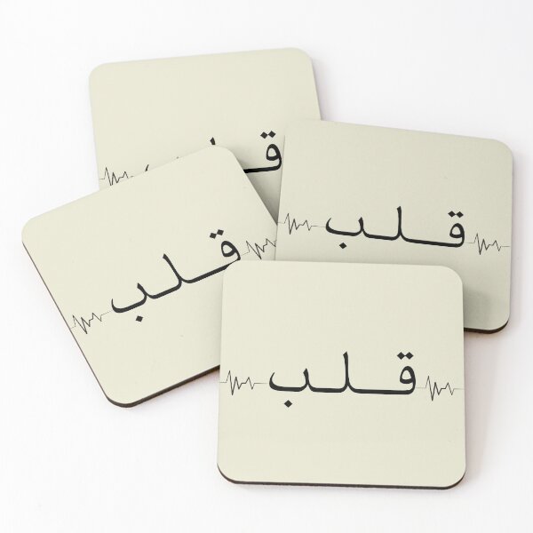 Item preview, heart " قلب " designed and sold by salmaspace.