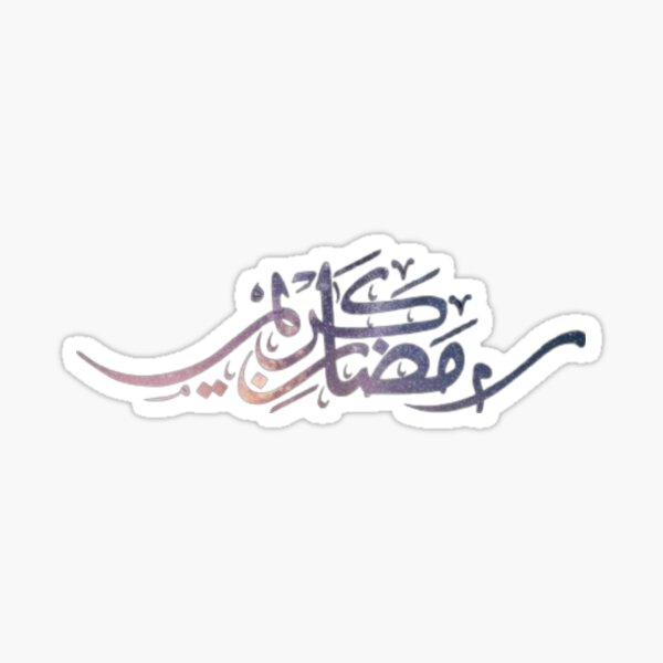 Item preview, Ramadan Kareem lovely Muslim month  designed and sold by Tarik Imaradane.