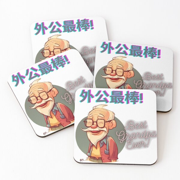Item preview, Grandpa gift, Chinese grandpa gift, best grandpa ever, best grandpa, wai gong, gong gong, wai gong gift, gong gong gift designed and sold by zhanshi2009.