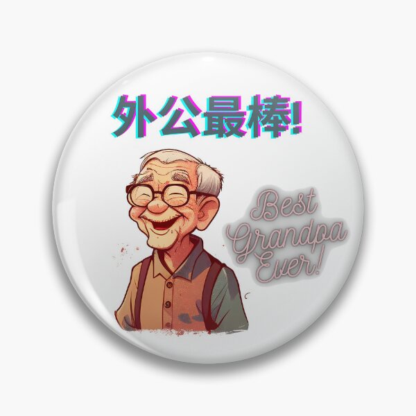 Item preview, Grandpa gift, Chinese grandpa gift, best grandpa ever, best grandpa, wai gong, gong gong, wai gong gift, gong gong gift, Chinese grandpa designed and sold by zhanshi2009.