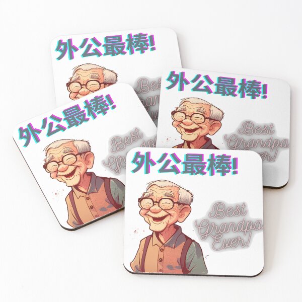 Item preview, Grandpa gift, Chinese grandpa gift, best grandpa ever, best grandpa, wai gong, gong gong, wai gong gift, gong gong gift, Chinese grandpa designed and sold by zhanshi2009.