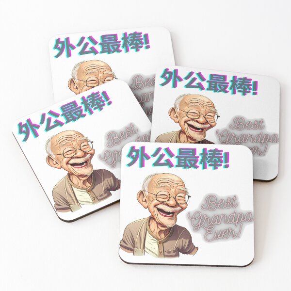 Item preview, Grandpa gift, Chinese grandpa gift, best grandpa ever, best grandpa, wai gong, gong gong, wai gong gift, gong gong gift, Chinese grandpa designed and sold by zhanshi2009.