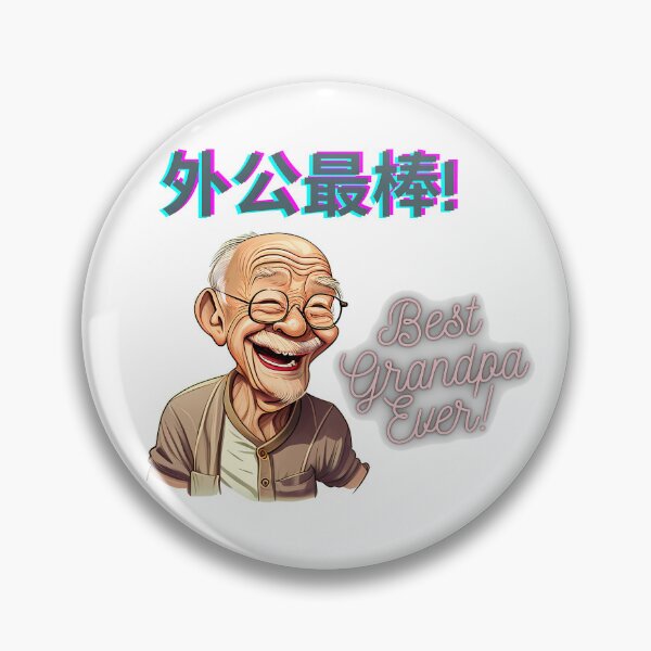 Item preview, Grandpa gift, Chinese grandpa gift, best grandpa ever, best grandpa, wai gong, gong gong, wai gong gift, gong gong gift, Chinese grandpa designed and sold by zhanshi2009.