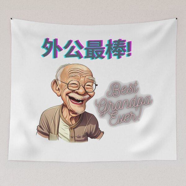 Item preview, Grandpa gift, Chinese grandpa gift, best grandpa ever, best grandpa, wai gong, gong gong, wai gong gift, gong gong gift, Chinese grandpa designed and sold by zhanshi2009.