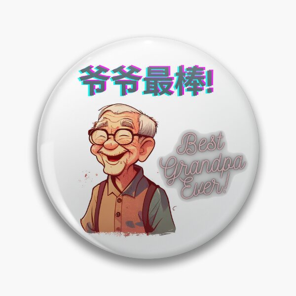Item preview, Grandpa gift, Chinese grandpa gift, best grandpa ever, best grandpa, wai gong, gong gong, wai gong gift, gong gong gift, Chinese grandpa designed and sold by zhanshi2009.